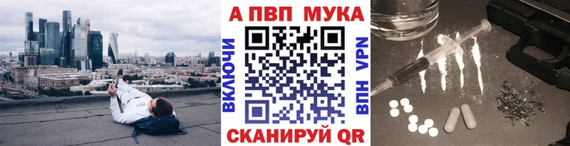A-PVP СК КРИС  наркотики  Мглин 
