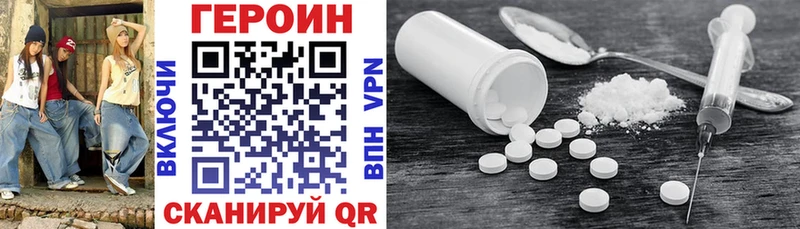 Героин Heroin  Мглин 