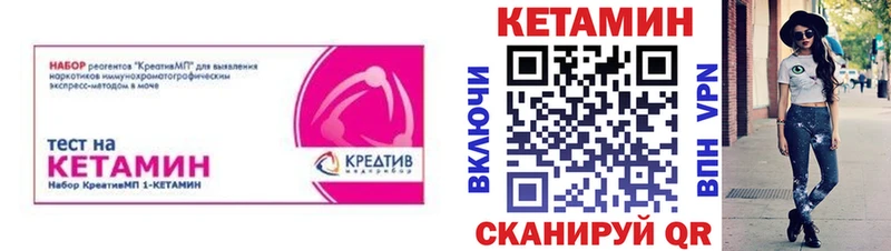 КЕТАМИН ketamine  Мглин 