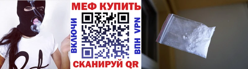 Мефедрон VHQ  Мглин 